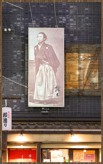 龍馬看板
